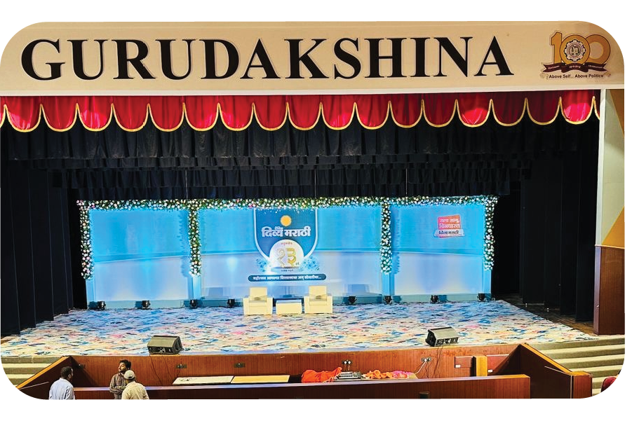 Gurudakshina Auditorium Photo